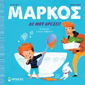 ΜΑΡΚΟΣ, ΔΕ &hellip;