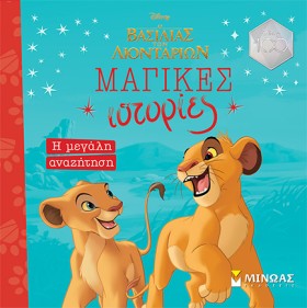 DISNEY-ΒΑΣ &hellip;