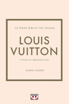ΤΑ ΜΙΚΡΑ Β …
