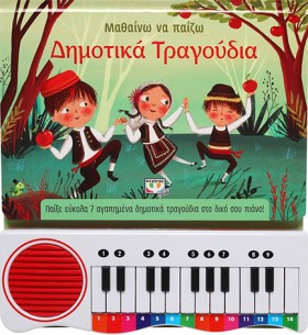 ΜΑΘΑΙΝΩ ΝΑ …