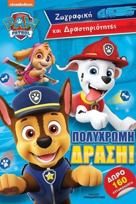 PAW PATROL &hellip;