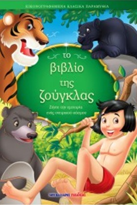 ΤΟ ΒΙΒΛΙΟ &hellip;