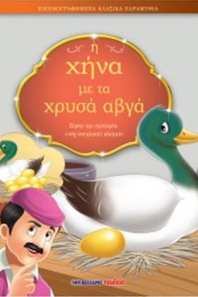 Η ΧΗΝΑ ΜΕ &hellip;