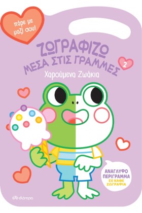 ΧΑΡΟΥΜΕΝΑ …