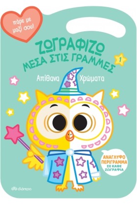 ΑΠΙΘΑΝΑ ΧΡ …