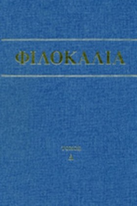 ΦΙΛΟΚΑΛΙΑ …