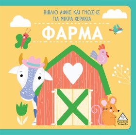 ΦΑΡΜΑ - ΒΙ …