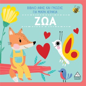ΖΩΑ - ΒΙΒΛ &hellip;