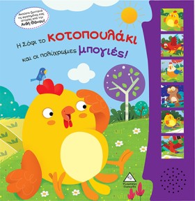 Η ΣΟΦΙ ΤΟ &hellip;