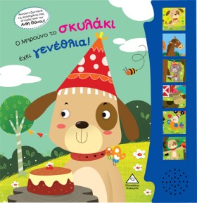 Ο ΜΠΡΟΥΝΟ …