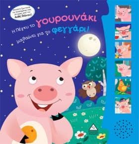 Η ΠΕΓΚΥ ΤΟ &hellip;