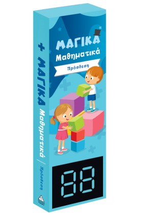 ΠΡΟΣΘΕΣΗ - &hellip;