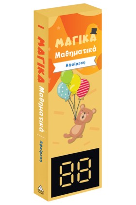 ΑΦΑΙΡΕΣΗ - &hellip;