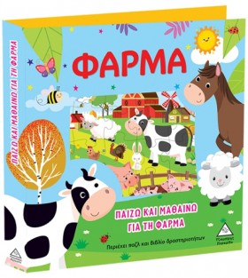 ΦΑΡΜΑ - ΠΑ &hellip;