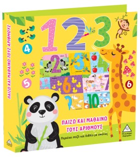 1 2 3 - ΠΑ &hellip;