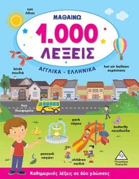 ΜΑΘΑΙΝΩ 1. &hellip;