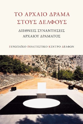 ΤΟ ΑΡΧΑΙΟ &hellip;