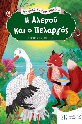 Η ΑΛΕΠΟΥ Κ …
