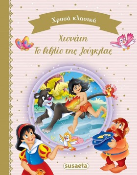 ΧΡΥΣΑ ΚΛΑΣ …