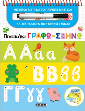 ΠΙΝΑΚΑΚΙ Γ &hellip;