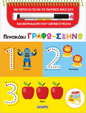 ΠΙΝΑΚΑΚΙ Γ …