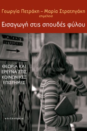 ΕΙΣΑΓΩΓΗ Σ &hellip;