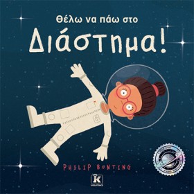 ΘΕΛΩ ΝΑ ΠΑ …