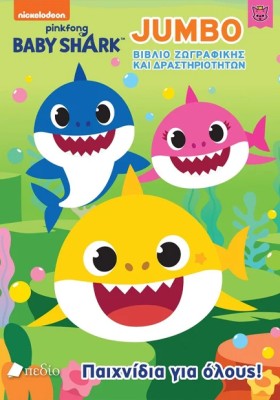 BABY SHARK &hellip;