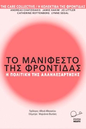 ΤΟ ΜΑΝΙΦΕΣ &hellip;