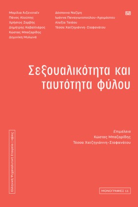 ΣΕΞΟΥΛΙΚΟΤ …