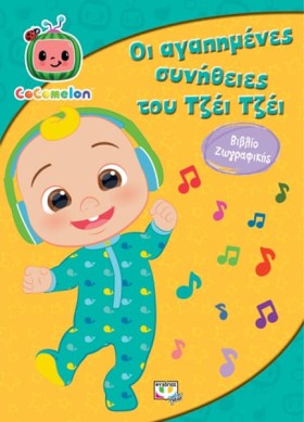 COCOMELON: &hellip;