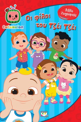 COCOMELON: &hellip;