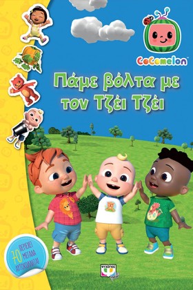 COCOMELON: &hellip;