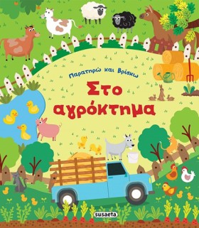 ΠΑΡΑΤΗΡΩ Κ …