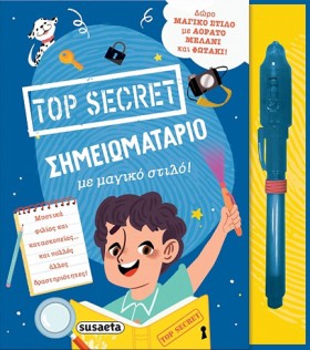 TOP SECRET &hellip;
