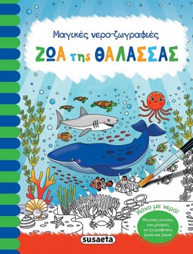 ΜΑΓΙΚΕΣ ΝΕ &hellip;