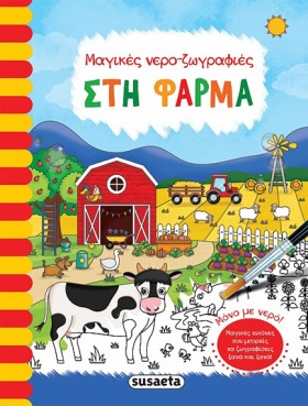 ΜΑΓΙΚΕΣ ΝΕ …