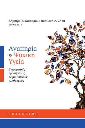 ΑΝΑΠΗΡΙΑ Κ &hellip;