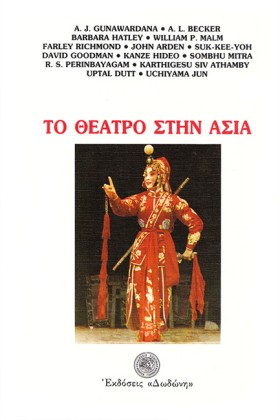 ΤΟ ΘΕΑΤΡΟ &hellip;
