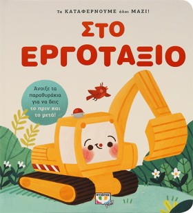 ΤΑ ΚΑΤΑΦΕΡ …