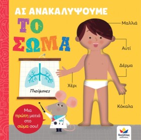 ΑΣ ΑΝΑΚΑΛΥ &hellip;