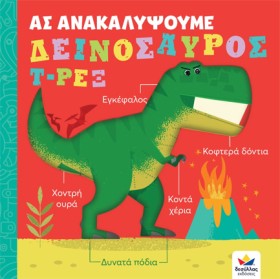 ΑΣ ΑΝΑΚΑΛΥ …