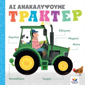 ΑΣ ΑΝΑΚΑΛΥ &hellip;