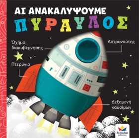 ΑΣ ΑΝΑΚΑΛΥ …