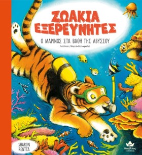 ΖΩΑΚΙΑ ΕΞΕ &hellip;