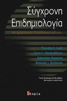 ΣΥΓΧΡΟΝΗ Ε &hellip;