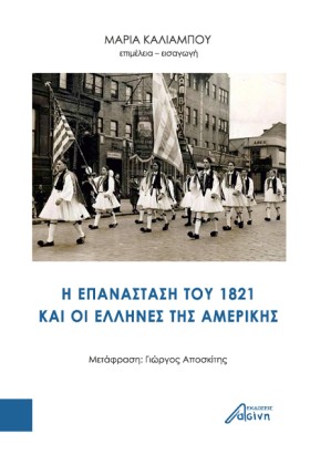 Η ΕΠΑΝΑΣΤΑ &hellip;