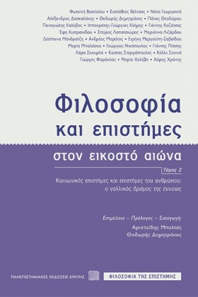 ΦΙΛΟΣΟΦΙΑ &hellip;