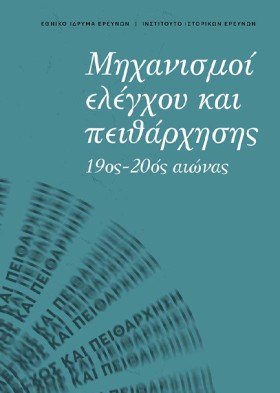 ΜΗΧΑΝΙΣΜΟΙ &hellip;