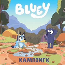 BLUEY: ΚΑΜ &hellip;
